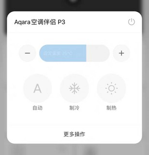 绿米空调伴侣P3，看中zigbee网关。