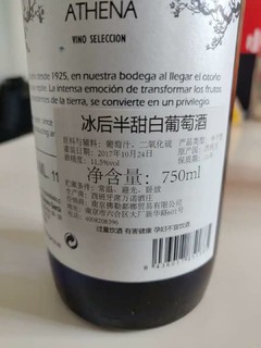 宜兰树 葡萄酒