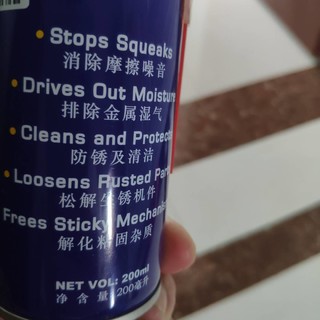 wd-40，旋动你的世界