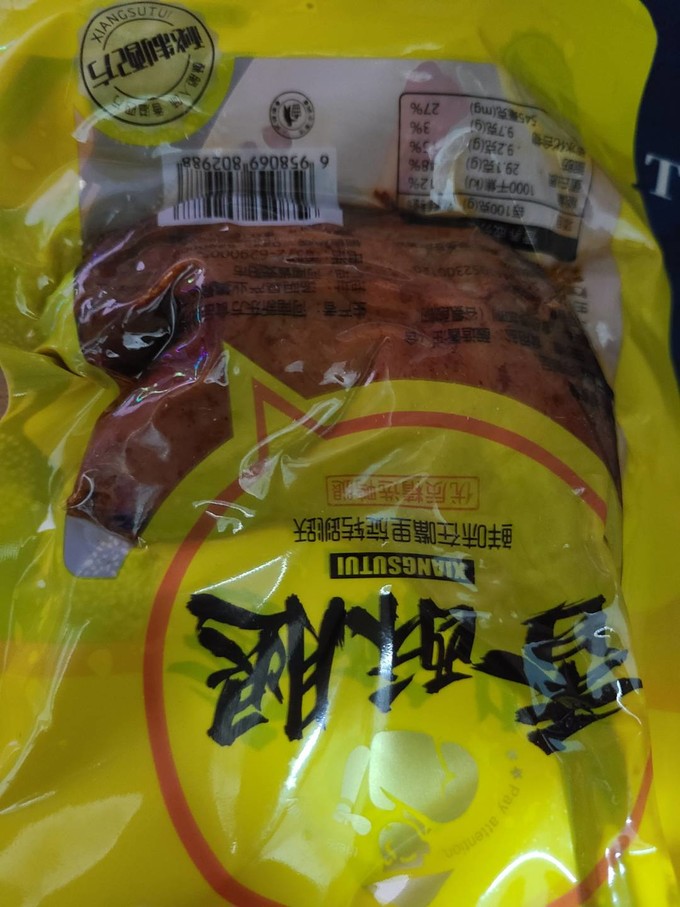 肉干肉脯