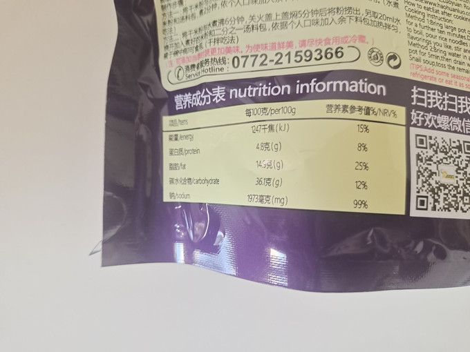 好欢螺其他方便食品