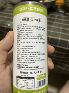 味道鲜美的方便凉拌汁