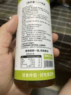 味道鲜美的方便凉拌汁