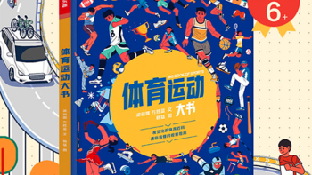 一本让爸爸主动带娃看的亲子书