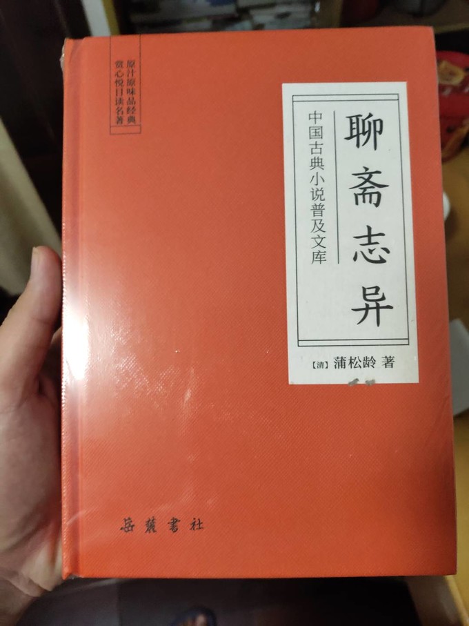 岳麓书社文学诗歌