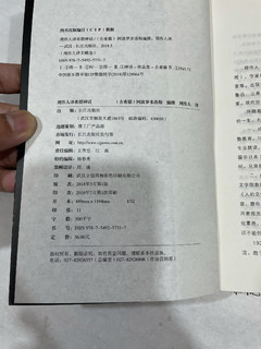 大师周作人历时18年完成的《希腊神话》