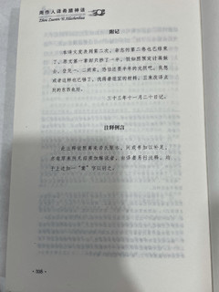 大师周作人历时18年完成的《希腊神话》