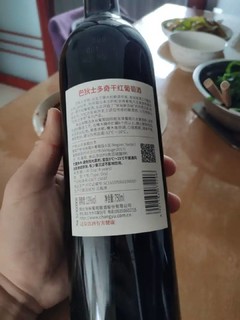 张裕葡萄酒