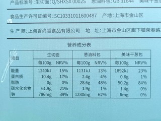 葱油拌面可不是葱和酱油把面一拌就行了哦！