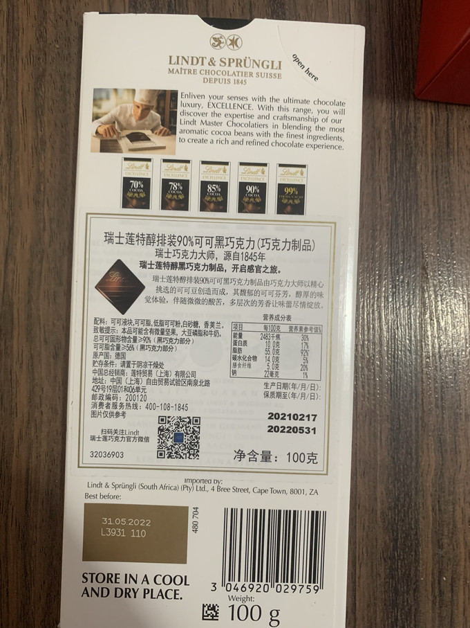 瑞士莲糖果巧克力