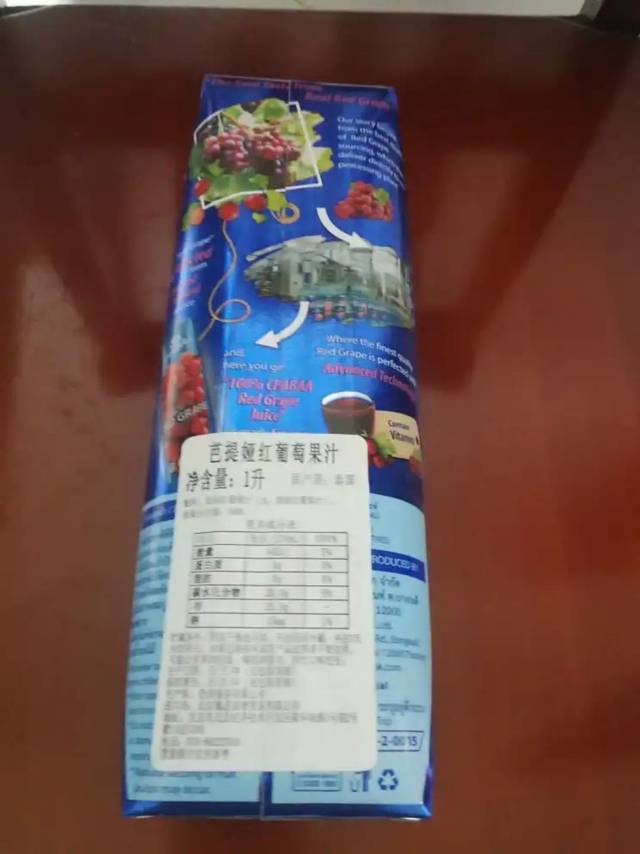 芭提娅红葡萄汁