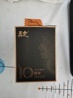 五虎十周年品鉴茶叶