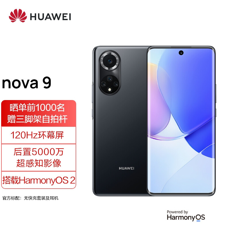 揭秘华为nova9系列网络流畅不卡顿的“黑科技”