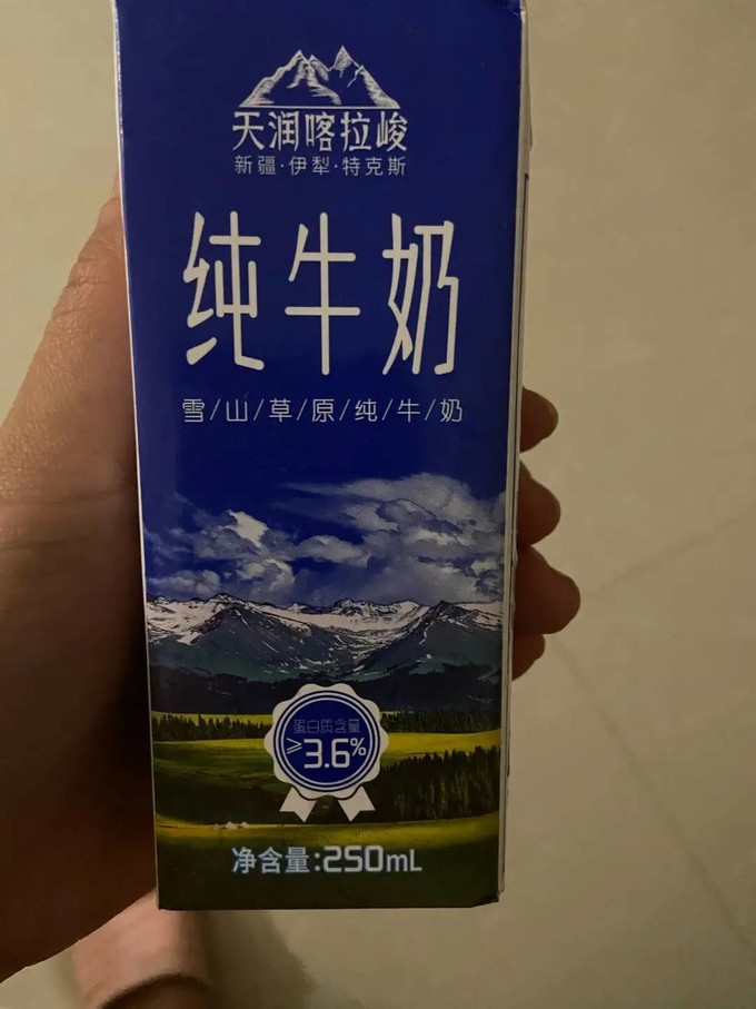 天润牛奶