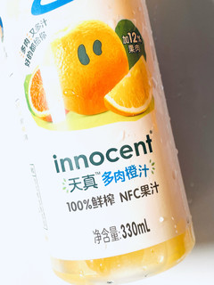 果肉丰富 橙味自然-天真NFC橙汁