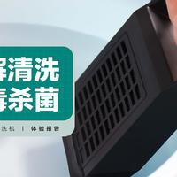 小尼熊果蔬清洗机：电解清洗，消毒杀菌
