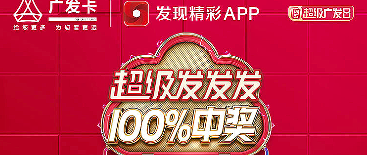 银行精选活动篇二百零一 10月3日周日 农行 交行 民生5折券 建行6元 邮储9元观影 广发超级发发发非周五版等 信用卡 什么值得买