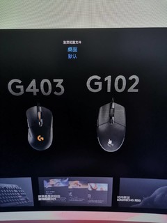 19年入的罗技G403浅谈！