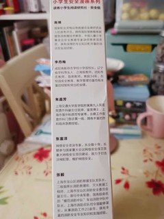 小盆友值得看的书