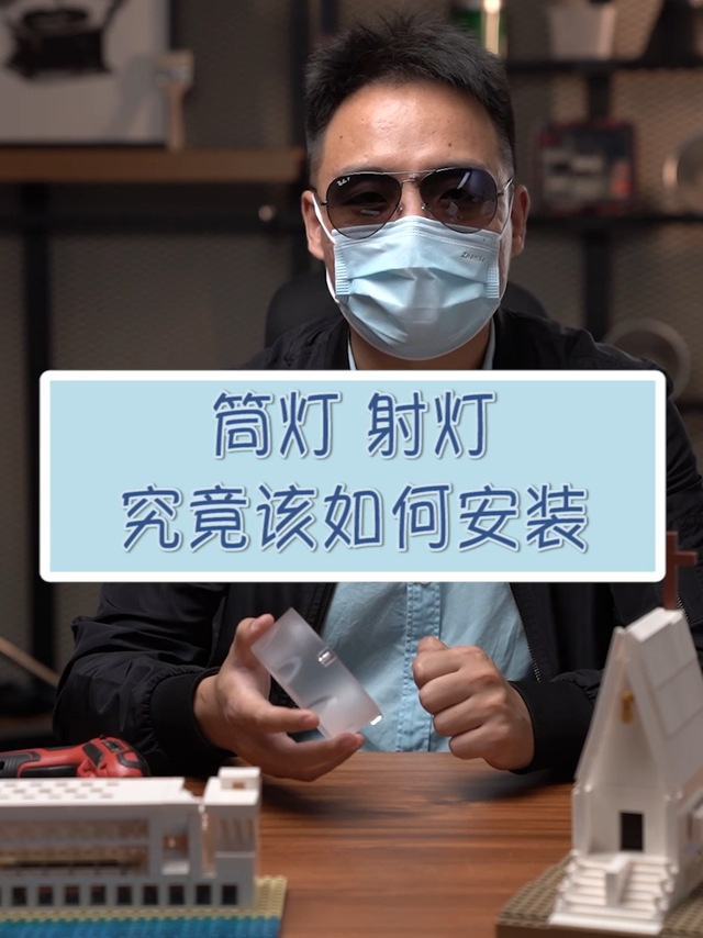 筒灯和射灯，怎么安装才适合