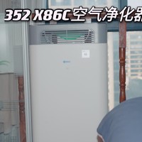 好物推荐|X86C空气净化器