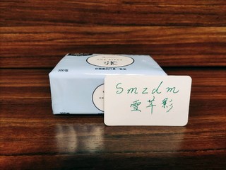 小巧量足小人国~~一张纸巾