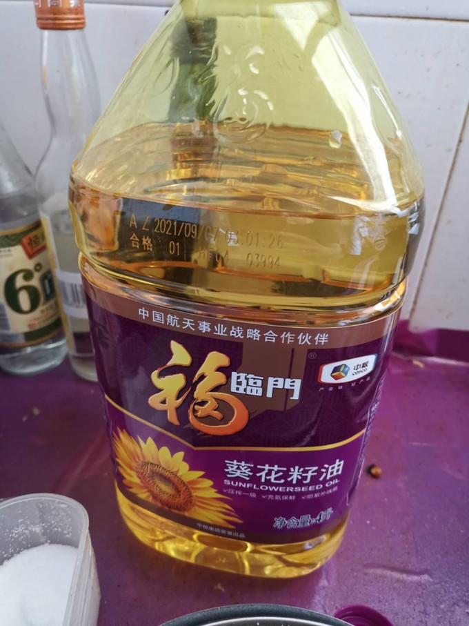 葵花籽油