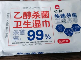 一分钱买来99%的安心