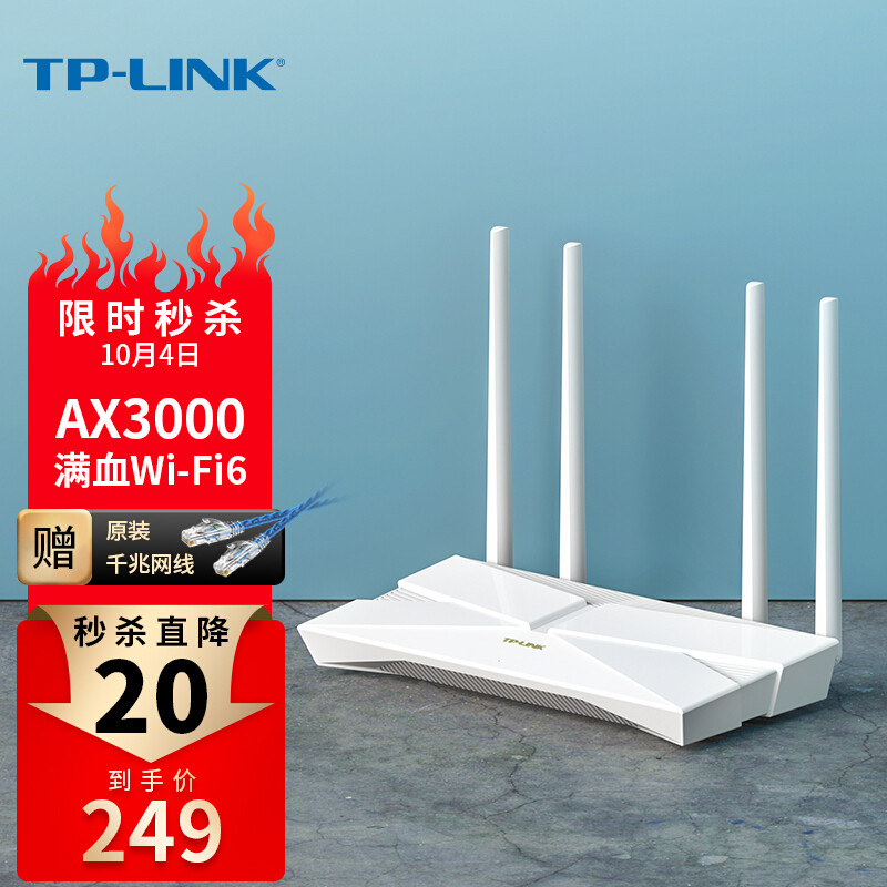 补充——TP-Link XDR3040易展版路由器无线性能测试