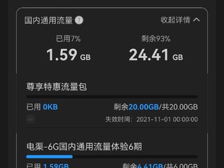 什么？6.8元的电信星卡你还没用上？