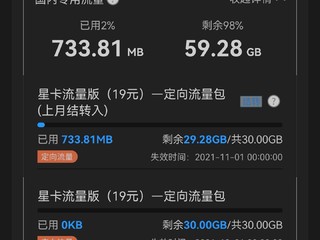 什么？6.8元的电信星卡你还没用上？