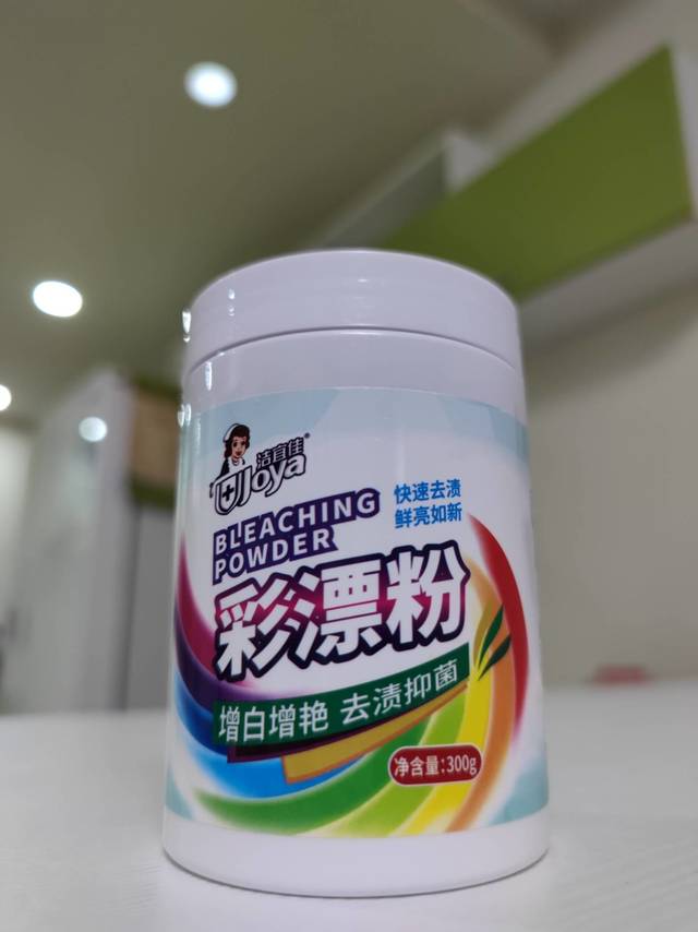 新入手的彩漂粉，去污效果简直不要太好！