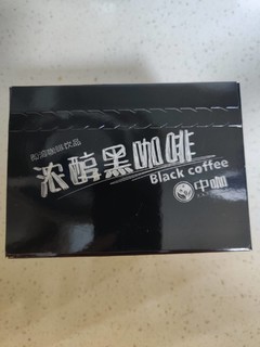 中咖黑咖啡粉，绝对的神价格