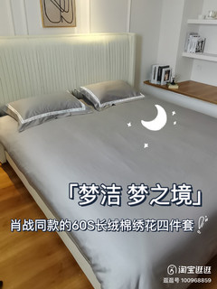软fufu长绒棉纯纯色， 肖战同款四件套