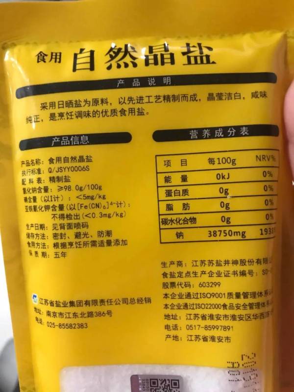 大清淮盐自然晶盐无碘盐350g3件