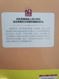 别在吃苦的年龄选择安逸晒单