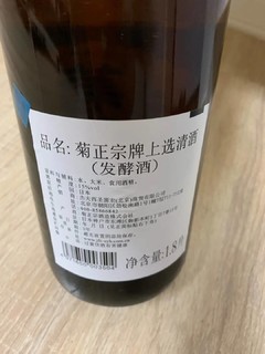 菊正宗清酒