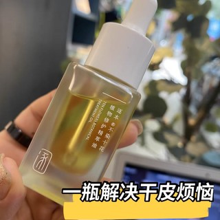 素颜被夸气色好 一瓶精华油