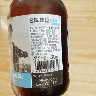 精酿啤酒初入门：白熊啤酒