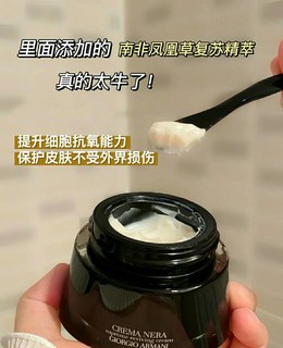 🍭拿来吧你！！！阿玛尼黑钥匙面霜