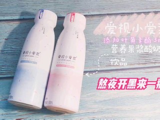 熬夜开黑来一瓶爱视小爱浆酸奶饮品