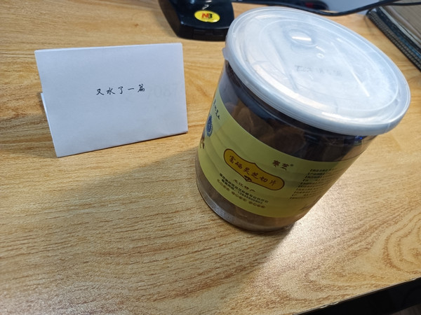 传说中的仙草  今天我要泡一壶