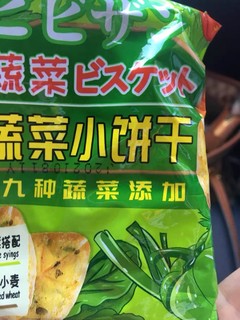 比比赞蔬菜饼干开箱，吃货的开箱快乐