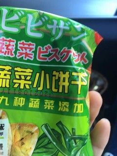 比比赞蔬菜饼干开箱，吃货的开箱快乐