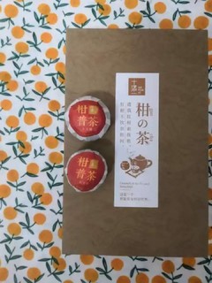 小青柑普洱茶