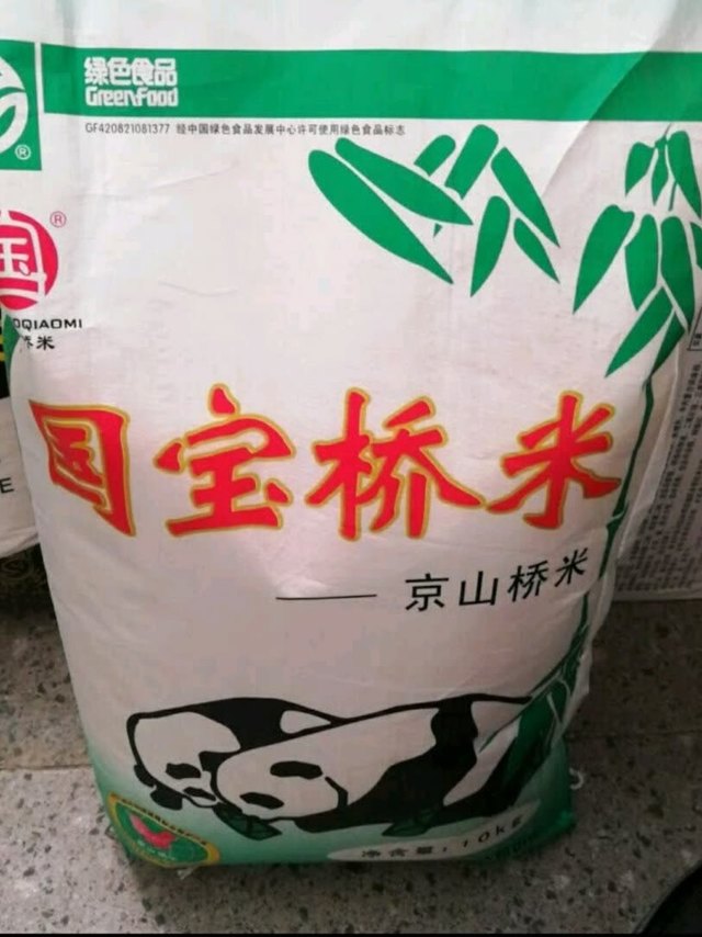 产品包装：简单大方，重量可以的。风味口