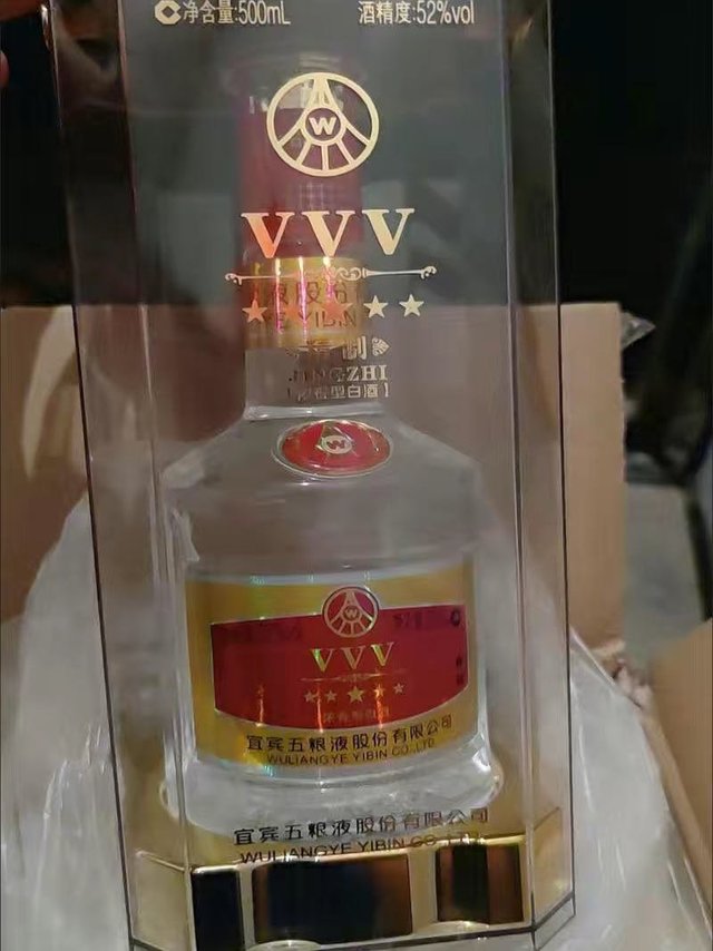 五粮液股份vvv五星级精制52度500ml*6瓶浓香型高度白酒整箱宜宾3v
