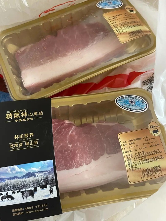 精气神猪肉