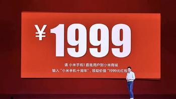 送你1999元，你会怎么花？