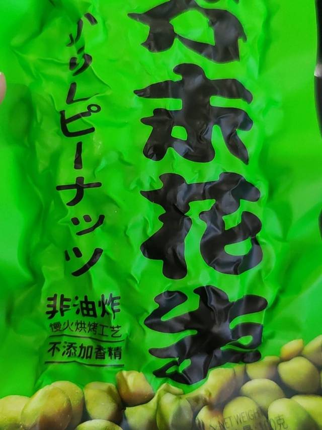 芥末加花生？听上去很黑暗，实际上很好吃！